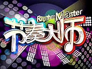 Rhythm Master Music Game
